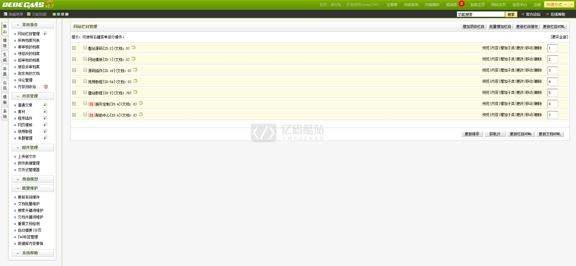 Dedecms素材源码资源下载站开源源码_带用户中心和VIP充值系统_积分下载带wap手机端优化修复版插图1 Dedecms素材源码资源下载站开源源码_带用户中心和VIP充值系统_积分下载带wap手机端优化修复版插图1