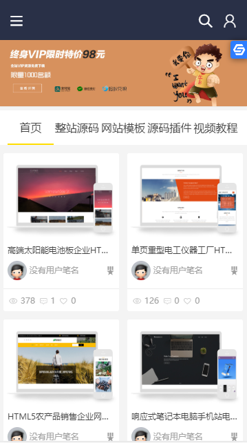 Dedecms素材源码资源下载站开源源码_带用户中心和VIP充值系统_积分下载带wap手机端优化修复版插图2 Dedecms素材源码资源下载站开源源码_带用户中心和VIP充值系统_积分下载带wap手机端优化修复版插图2