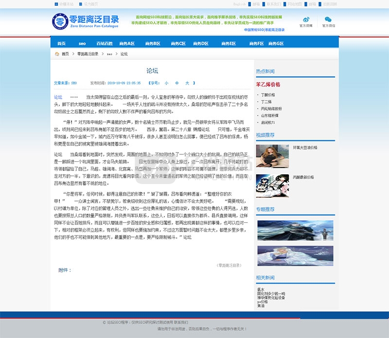 二次开发版_最强站群泛解析源码_零距离泛目录程序开源无限制SEO优化插图 二次开发版_最强站群泛解析源码_零距离泛目录程序开源无限制SEO优化插图