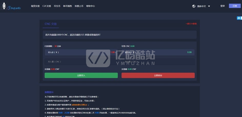 仿火币网整站源码_区块链虚拟数字货币交易所源码下载插图1 仿火币网整站源码_区块链虚拟数字货币交易所源码下载插图1