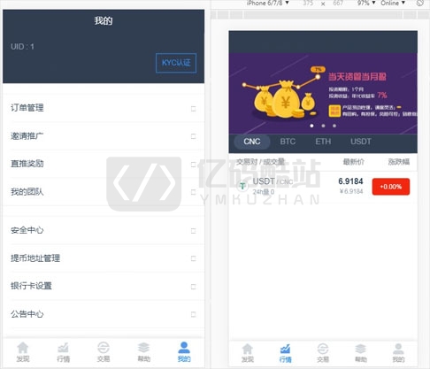 仿火币网整站源码_区块链虚拟数字货币交易所源码下载插图2 仿火币网整站源码_区块链虚拟数字货币交易所源码下载插图2