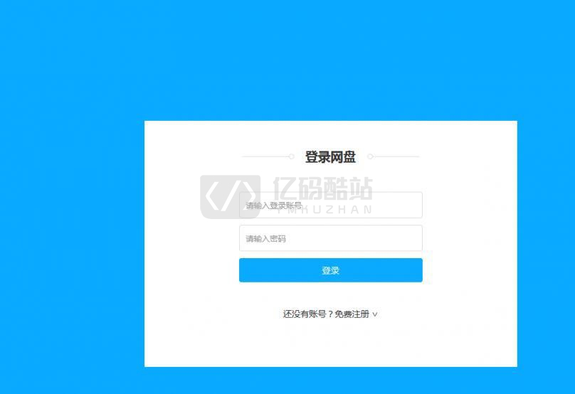仿百度网盘源码_用户文件分享管理支持svip会员制上传下载系统带安装教程插图