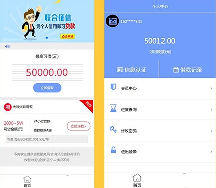 PHP开发的一款小额贷款系统源码(Thinkphp框架),可以封装APP插图 PHP开发的一款小额贷款系统源码(Thinkphp框架),可以封装APP插图