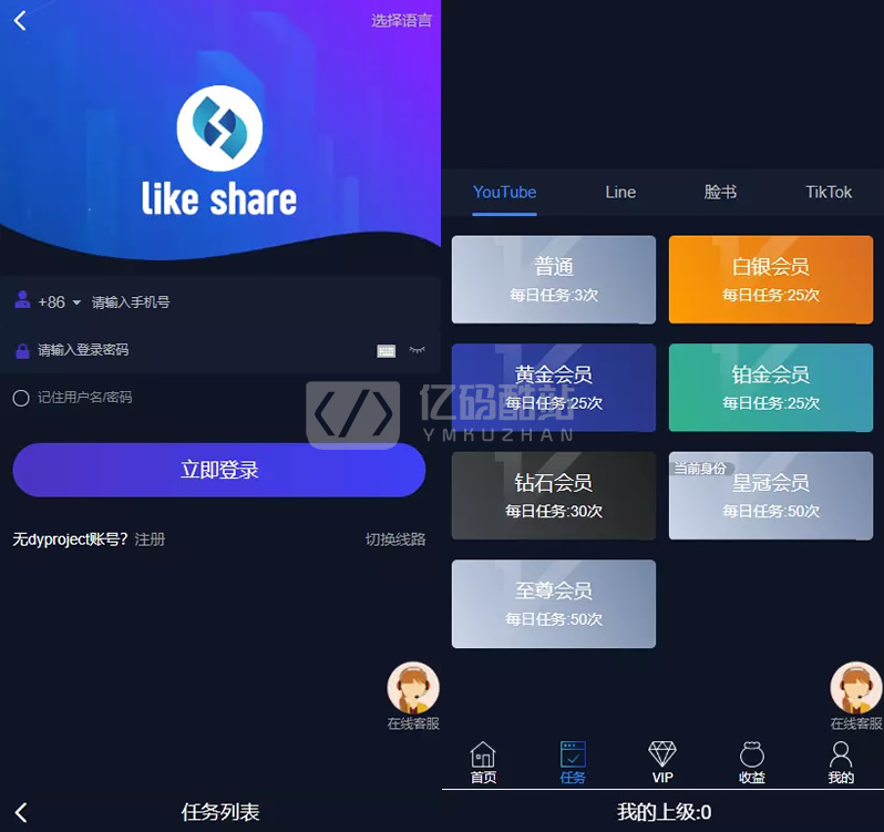 任务点赞系统源码-国际多语言版抖音+快手+脸书+LINE+TIKTOK悬赏平台源码插图2 任务点赞系统源码-国际多语言版抖音+快手+脸书+LINE+TIKTOK悬赏平台源码插图2