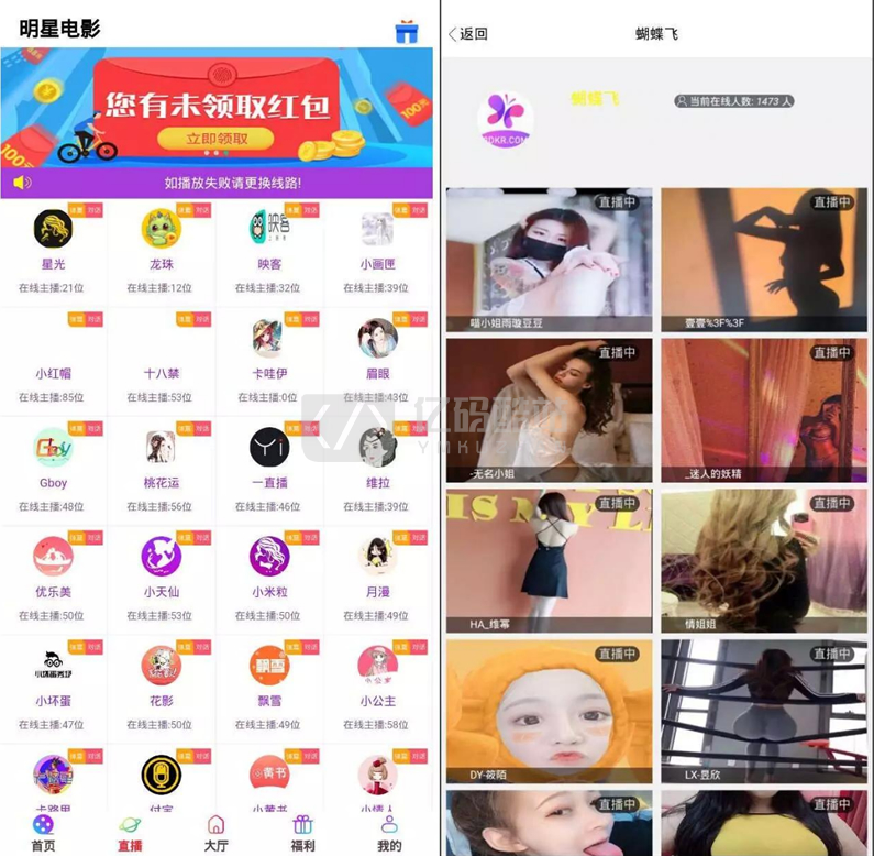 【影音视频】运营版直播盒子影视盒子整站源码打包下载插图 【影音视频】运营版直播盒子影视盒子整站源码打包下载插图