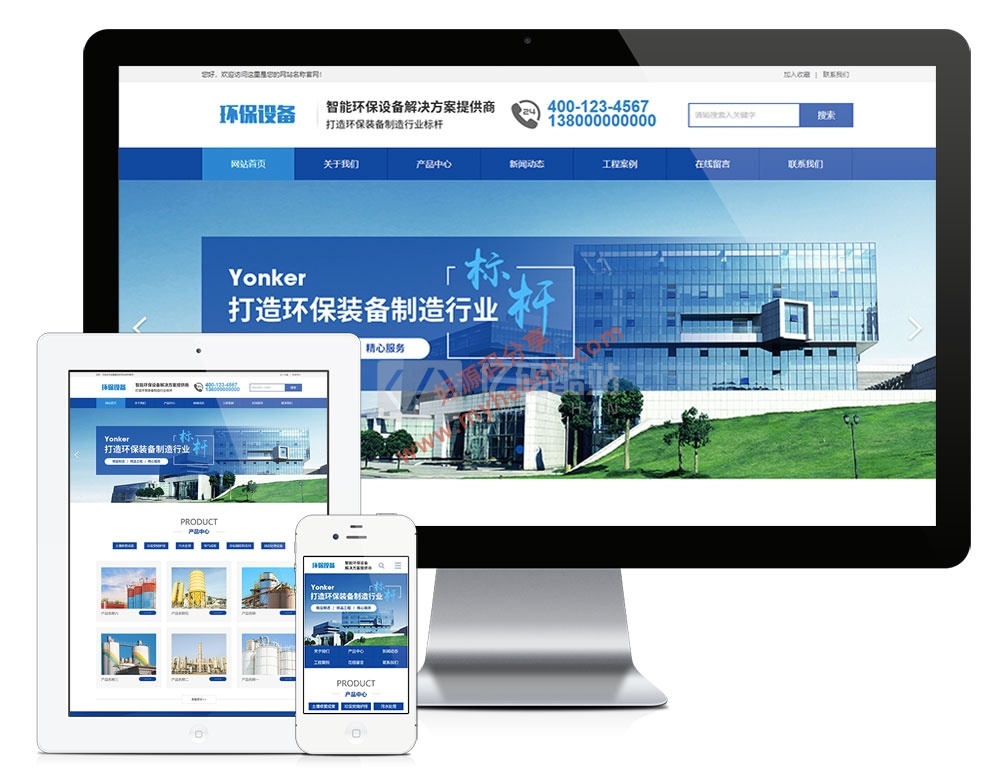 易优cms响应式智能环保设备制造公司网站模板插图 ziyQVz