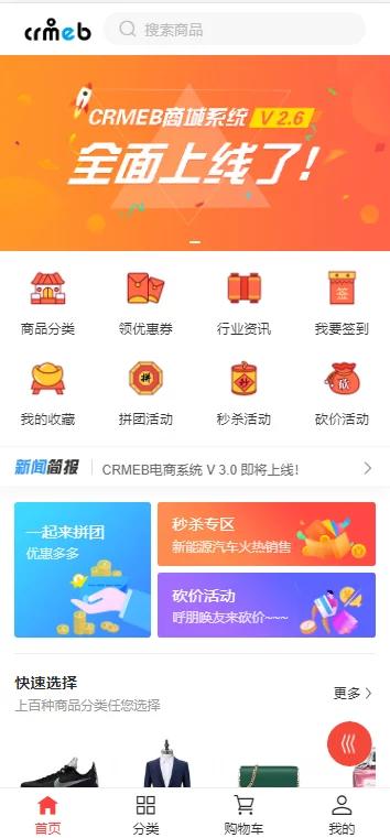 【亲测无错】12月最新服务器打包运营级价值几千的H5商城源码插图 nYnYFv