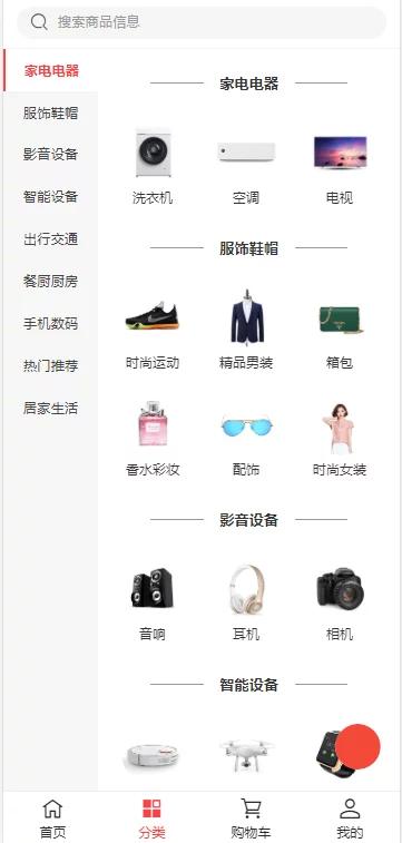 【亲测无错】12月最新服务器打包运营级价值几千的H5商城源码插图1 AVzYVj
