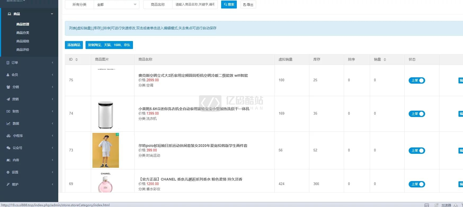 【亲测无错】12月最新服务器打包运营级价值几千的H5商城源码插图2 faqAVz
