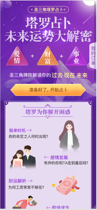 【亲测修复版】12月最新塔罗牌修复支付问题/带教程/免签约支付已接插图2 rAN7Zr