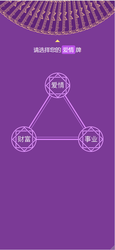 【亲测修复版】12月最新塔罗牌修复支付问题/带教程/免签约支付已接插图3 3Qzyey