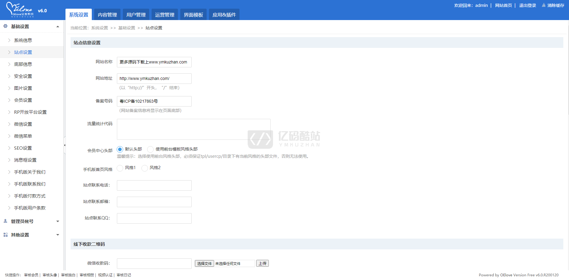 PHP开发婚恋交友网站源码_PC+WEB移动端可封装APP插图1 PHP开发婚恋交友网站源码_PC+WEB移动端可封装APP插图1