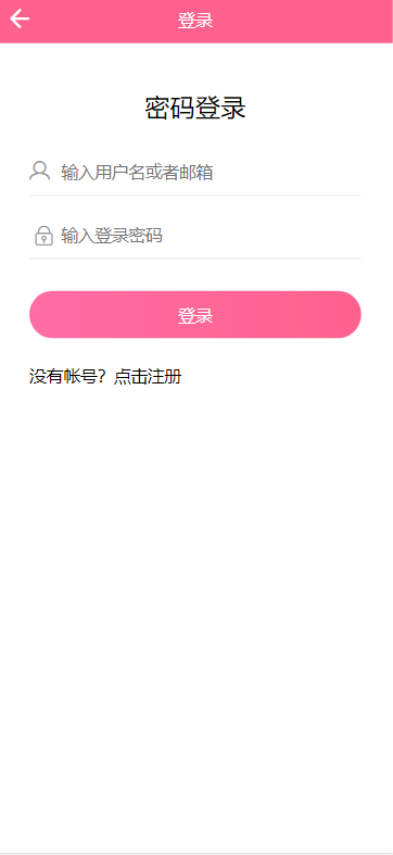 PHP开发婚恋交友网站源码_PC+WEB移动端可封装APP插图5 PHP开发婚恋交友网站源码_PC+WEB移动端可封装APP插图5