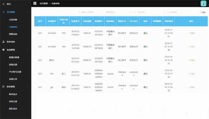 金服支付系统 需要的可以研究下/功能简单/操作方便插图1 金服支付系统 需要的可以研究下/功能简单/操作方便插图1
