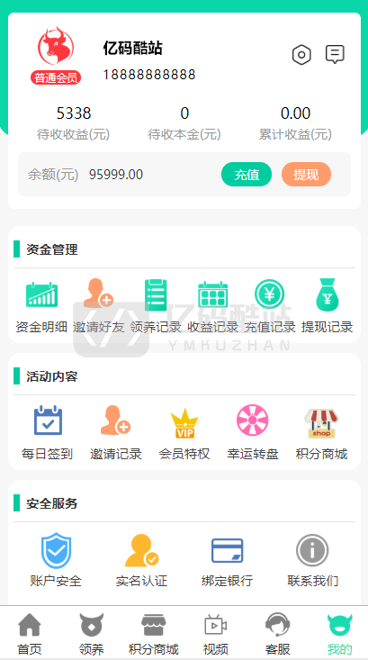 【牧场养牛】牧场区块养殖带积分商城+抽奖+会员特权等功能插图