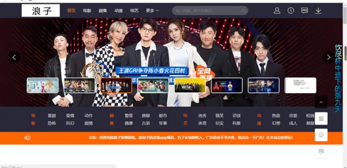 2020浪子影视系统网站源码插图 YfUjee