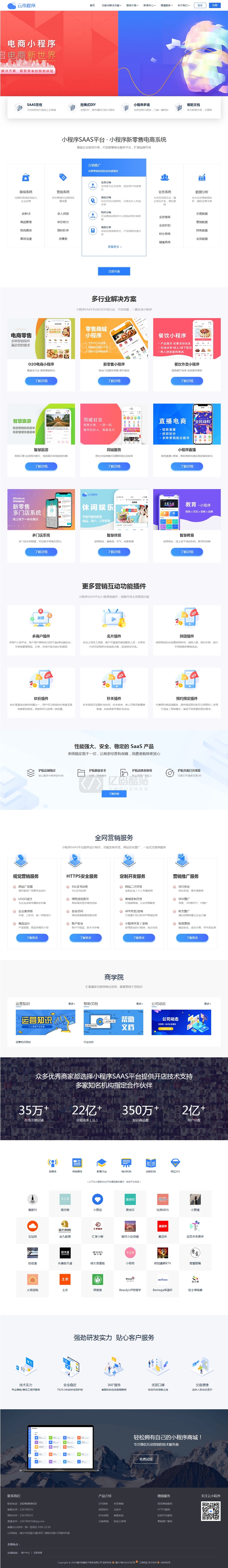 【亲测可用】PbootCms微信小程序官网模版/企业官网/社交电商官网/网络工作室/软件公司官网插图 VF3Ynm