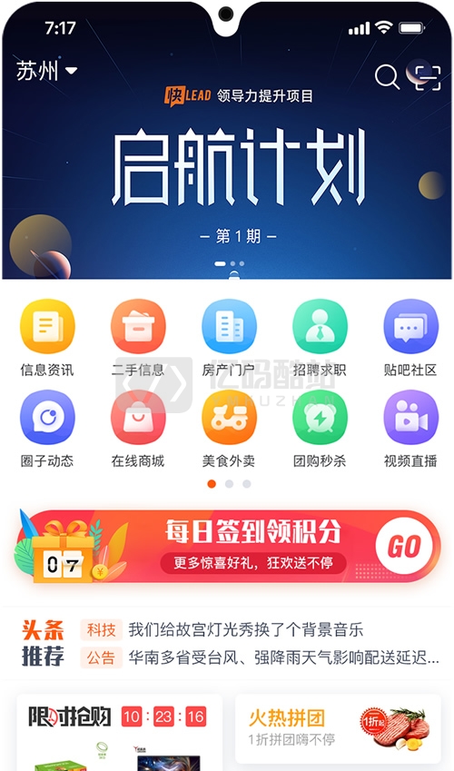 火鸟地方门户v5.5源码运营版带圈子动态+加即时通讯插图1 FFvu2m