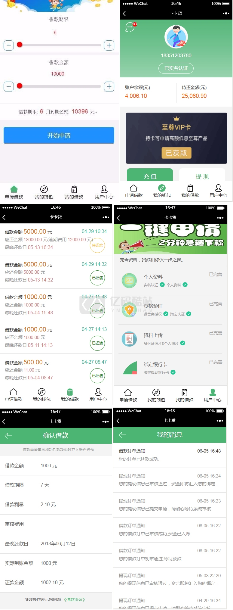 【征信小额贷】对接征信验证可封装安卓+IOS插图 73yeqm