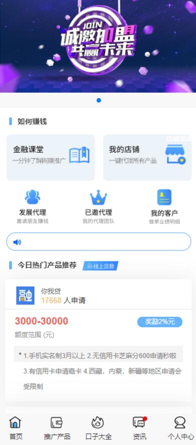 【亲测纯净版】最新晴天贷立刻贷小额借贷大数据借贷平台网站源码已对接免签支付+搭建视频教程插图 FNNJnq