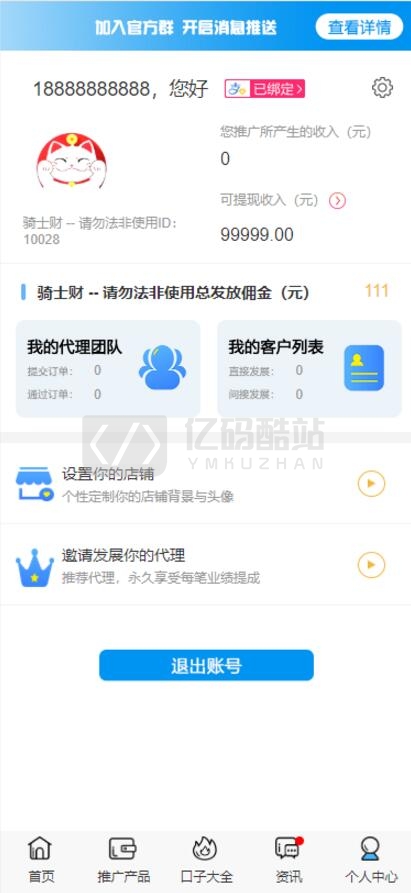 【亲测纯净版】最新晴天贷立刻贷小额借贷大数据借贷平台网站源码已对接免签支付+搭建视频教程插图1 7NfANf