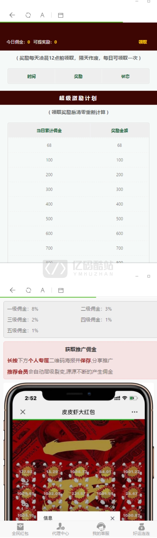 【亲测源码】最新蓝色红包雨/带完整搭建教程/支付已对接+完整视频搭建教程插图1 NVzaE3