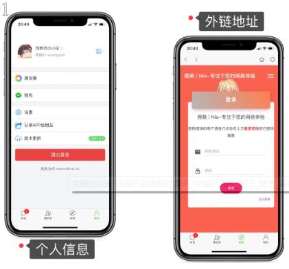 完整优化版H5聊天系统即时通讯_IM聊天APP_聊天_交友_客服_微信 带安卓_苹果端APP源码插图 IjeiQb
