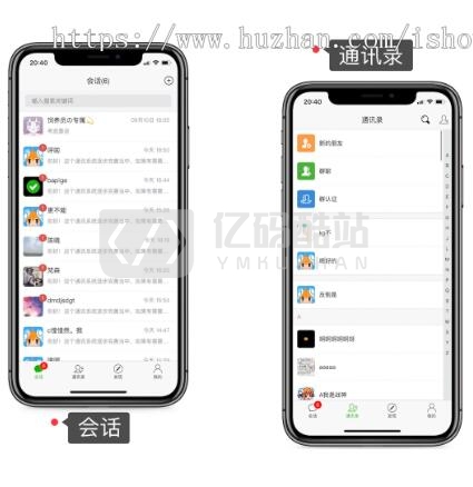 完整优化版H5聊天系统即时通讯_IM聊天APP_聊天_交友_客服_微信 带安卓_苹果端APP源码插图1 iMbaAv
