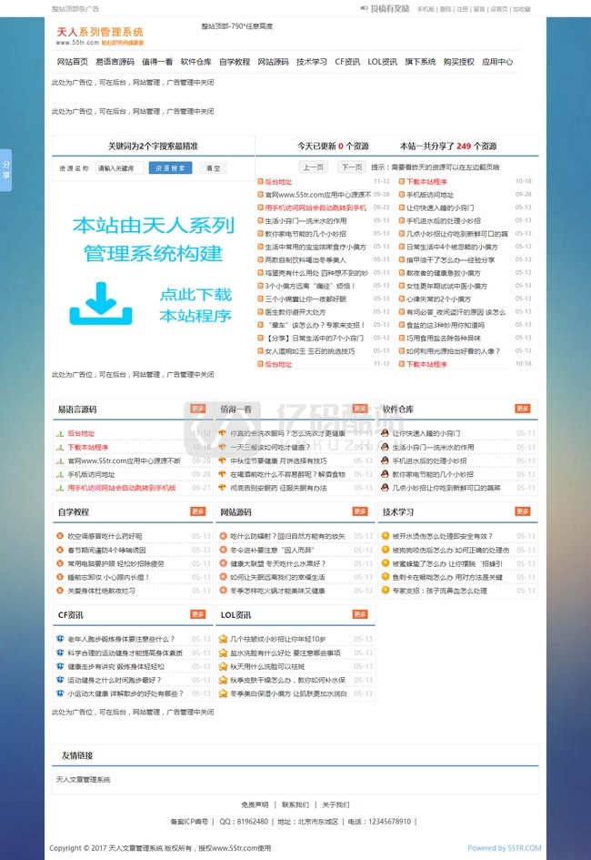 小刀娱乐网源码2020版 v5.59插图 RfYn2a