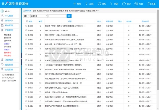 小刀娱乐网源码2020版 v5.59插图1 Rze6ri