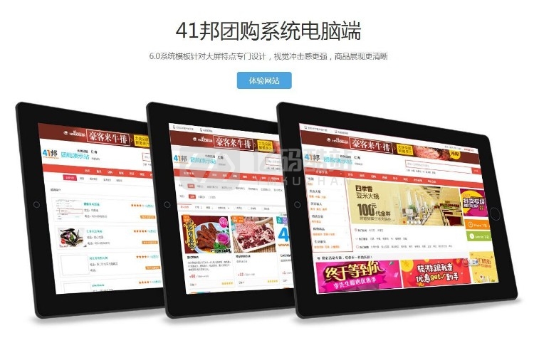 41邦订餐管理系统 pc端+APP下单订餐类o2o网站系统插图1 ZnYJBj