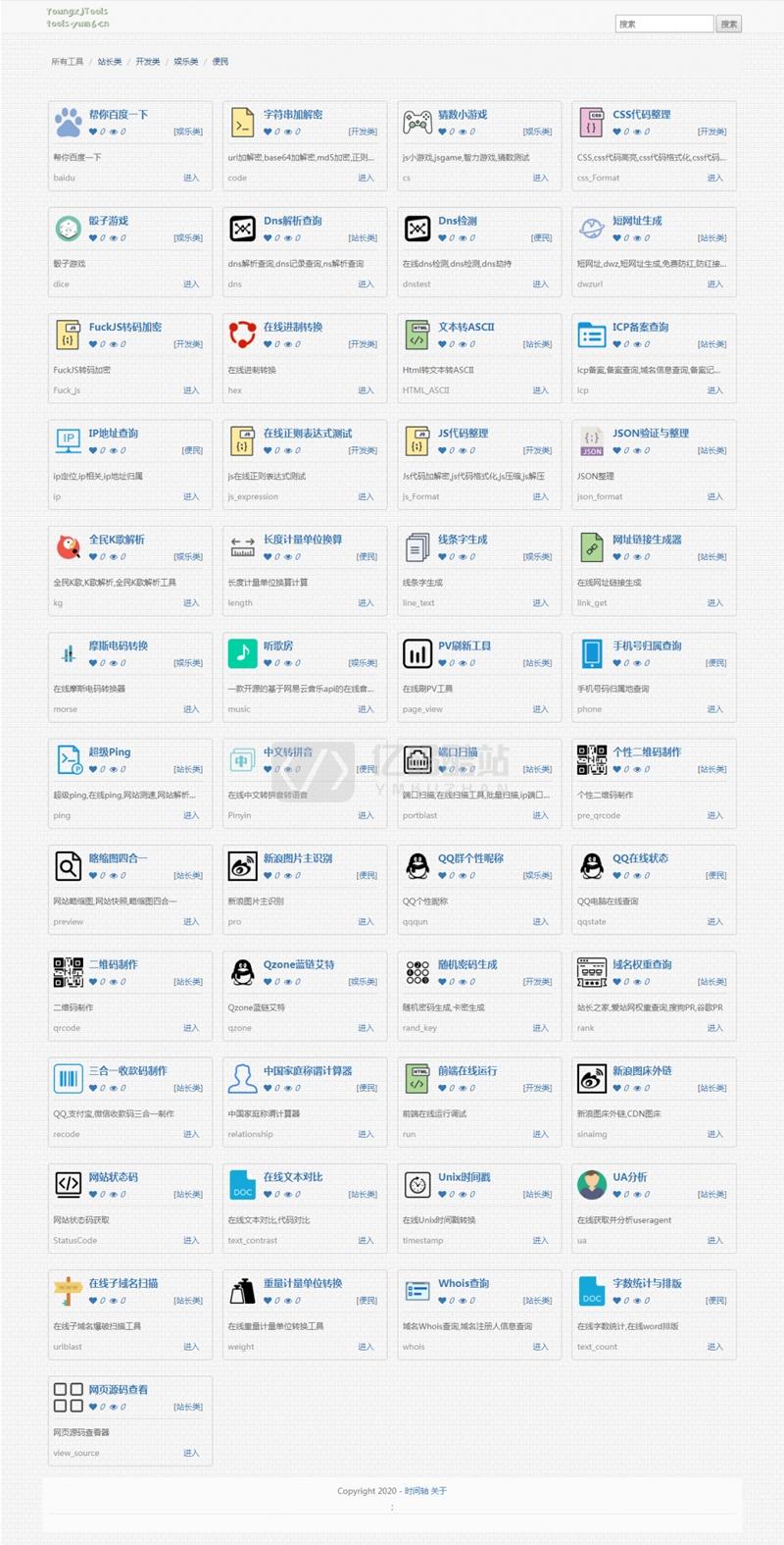PHP在线工具箱源码多功能在线工具+程序员测试网站源码插图 yYrqYn