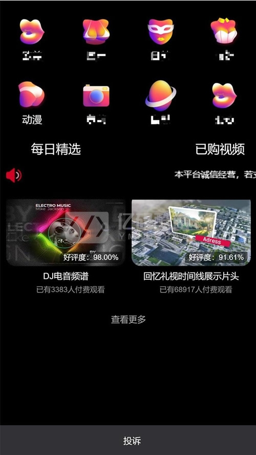 最新UI包天付费视频打赏系统源码/带包天+可扣量+代理插图 UrQFBz