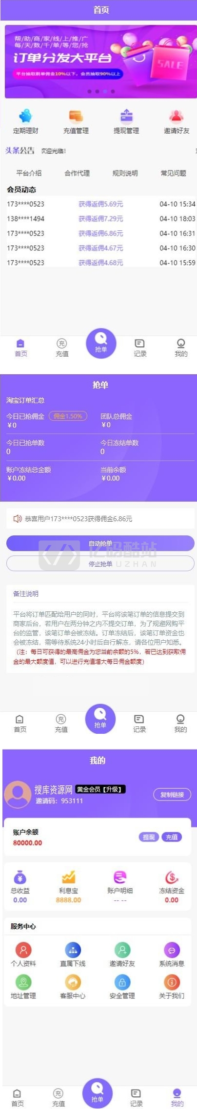 【淘宝京东v8全开源版】亲测2020最新v8淘宝京东自动抢单系统源码+服务器运营版本直接打包插图 VBJzqu