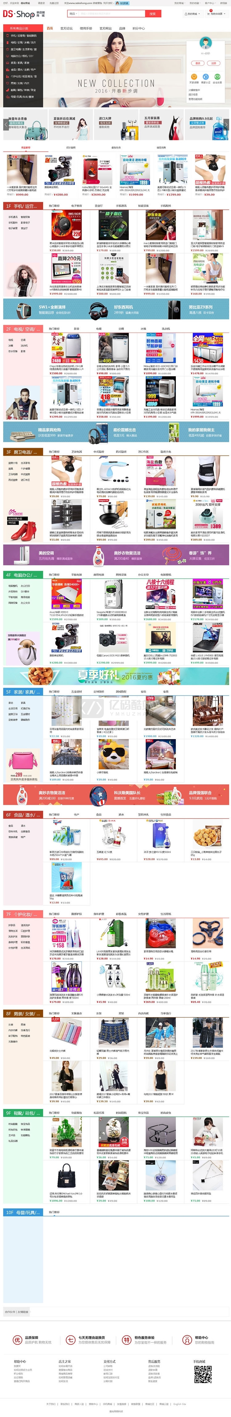 DSShop单商户TP5框架B2C开源商城源码 v3.0.4插图 bmMvEj