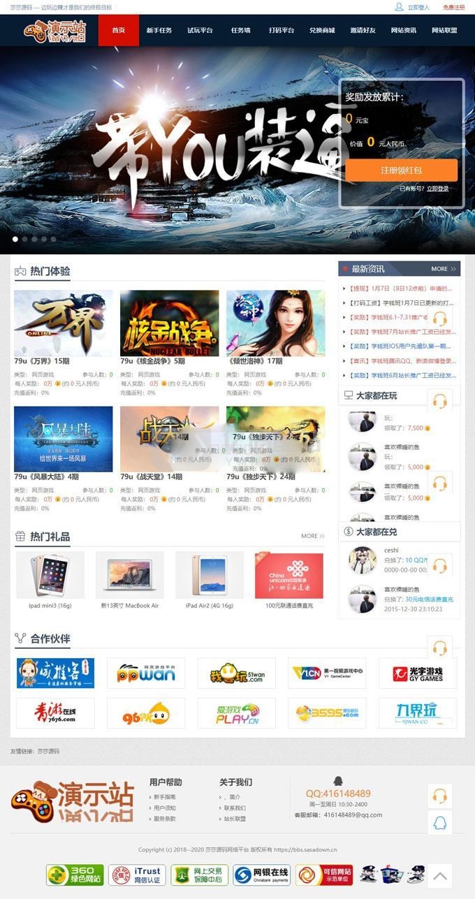 亲测可用最新游戏试玩站打码赚钱平台系统可运营的任务网源码 价值200元插图 7nyqQj