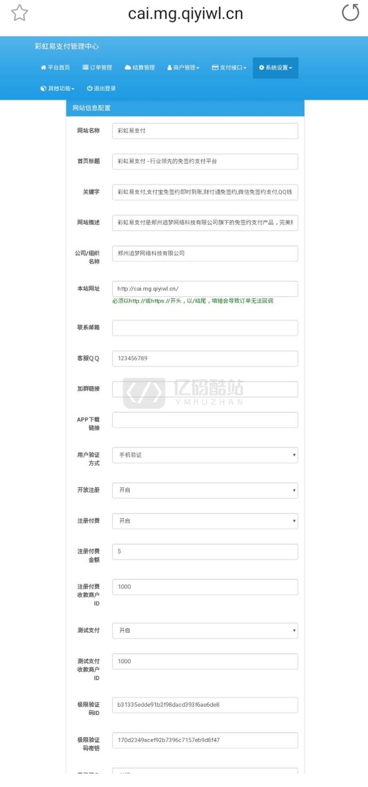 【亲测开源】易支付最新价值888元新鲜全新二开版+新版彩虹易支付源码+全开源10套模板带风控实名系统+轮询支付+API退款插图2 AzUj2m