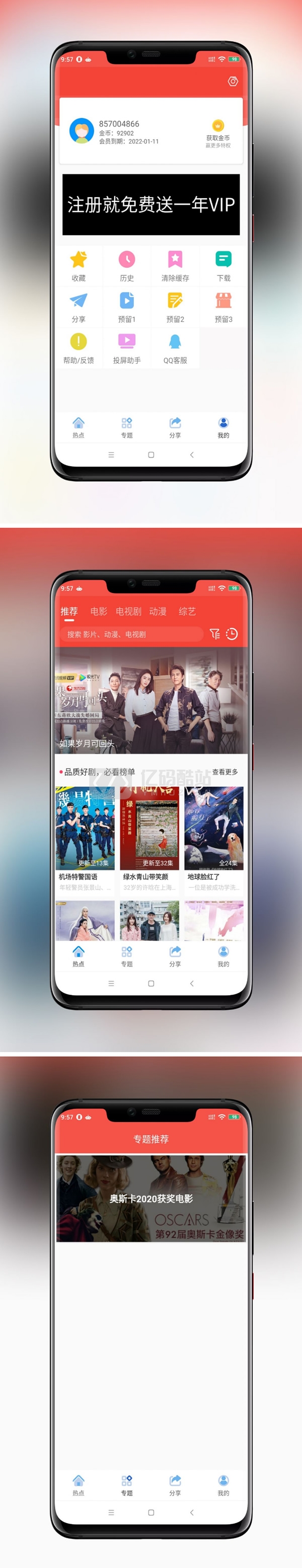 2020最新 苹果CMS10_Java原生APP修改版,影视APP源码附安装教程插图 BrYnY3