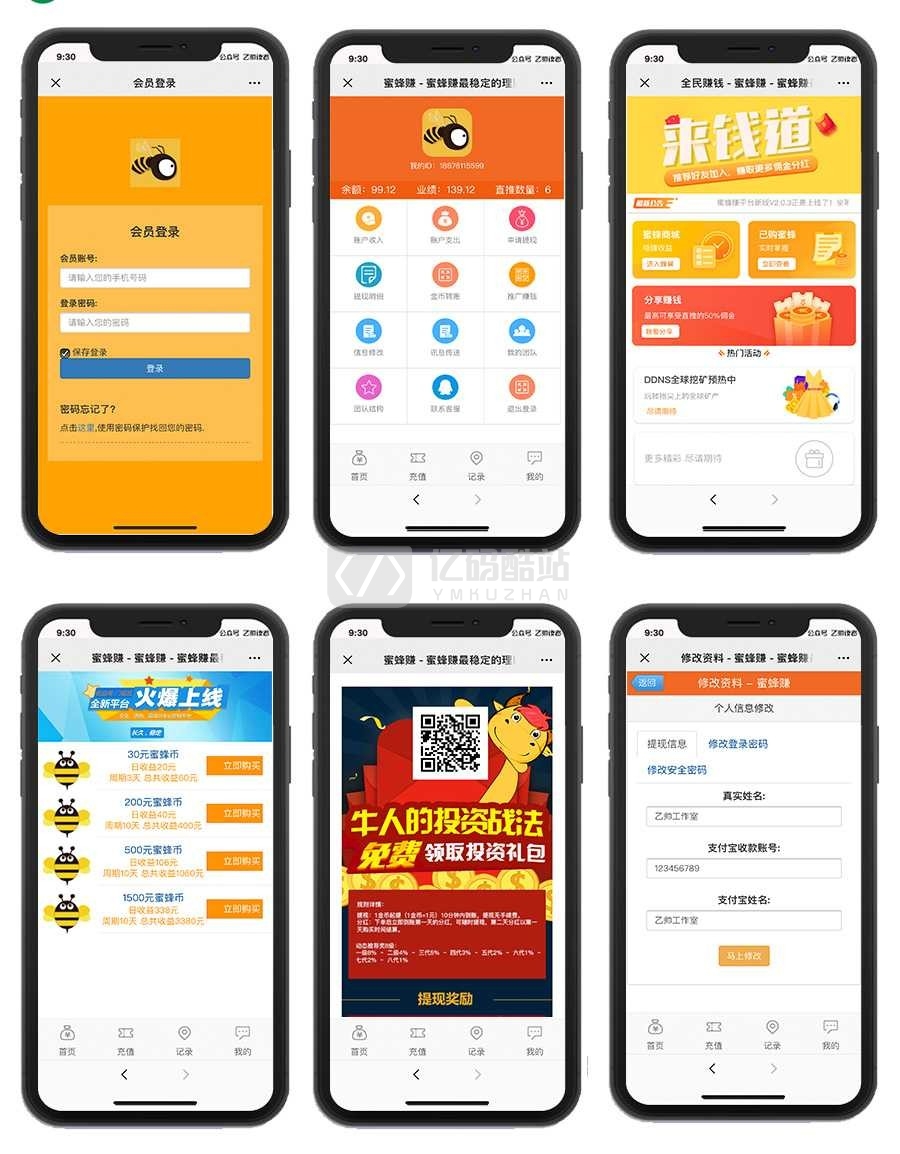 2021新版蜜蜂赚app 运营级养蜜蜂挂机赚钱与理财分红 带金融投资静态返利与资金盘区块源码插图 3yq263