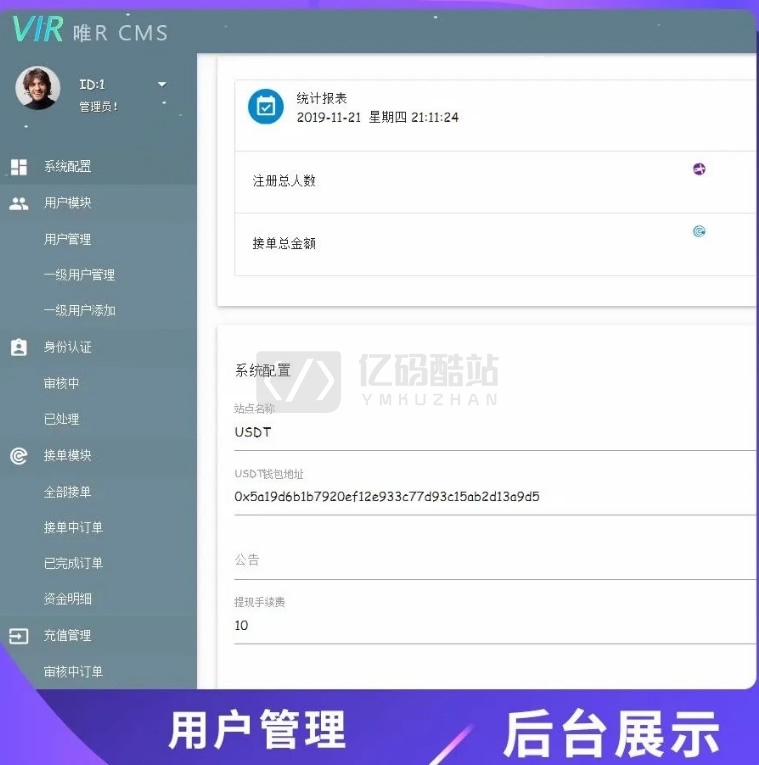 USDT虚拟货币/接单返利/抢单/支付/拆分/复利/金融投资理财直推/分红插图1 FNreYf