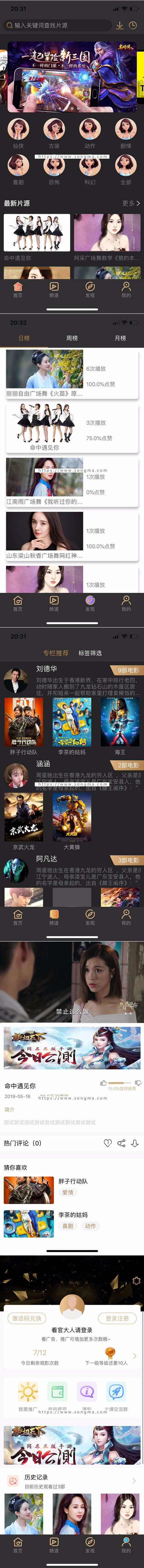 黄瓜视频app原生源码 lulube香蕉lutube安卓苹果源码插图 BnmEVb