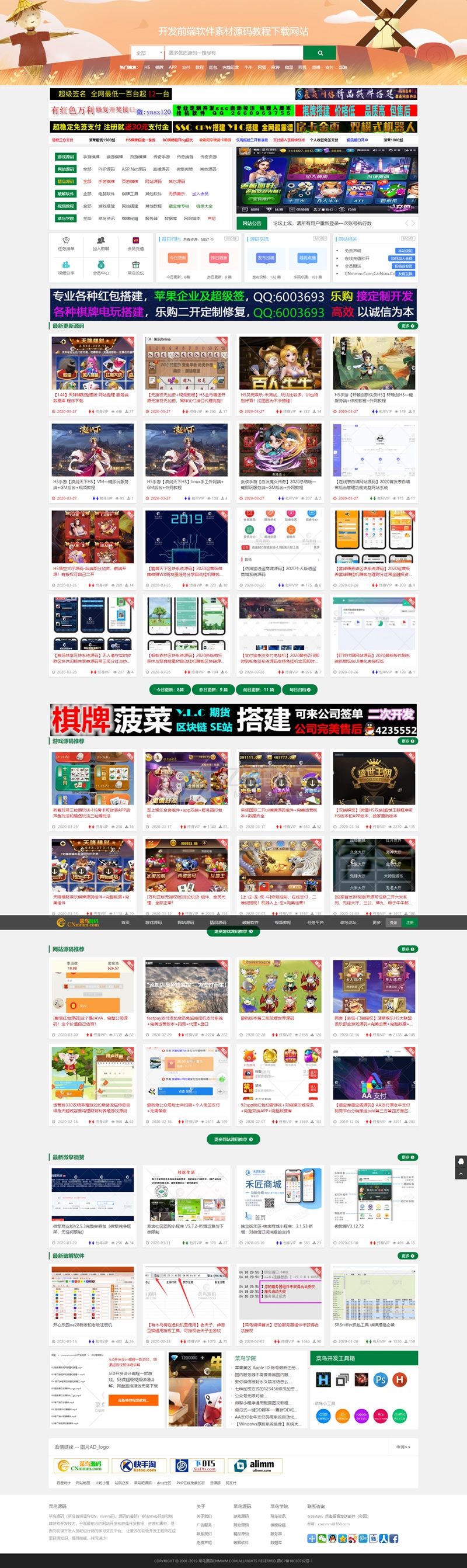 资源站源码精仿菜鸟源码网站模板源码下载一比一自适应手机端+会员充值系统插图 ymMbQr