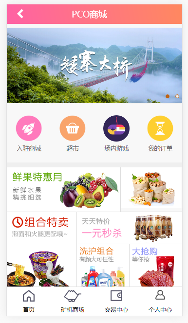 【金融区块】虚拟币系统源码带商城及签到功能插图2 【金融区块】虚拟币系统源码带商城及签到功能插图2