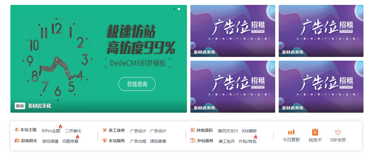 RiPro主题美化moban-child模板子主题原创美化包(适用于各类资源下载站)插图(2) RiPro主题美化moban-child模板子主题原创美化包(适用于各类资源下载站)