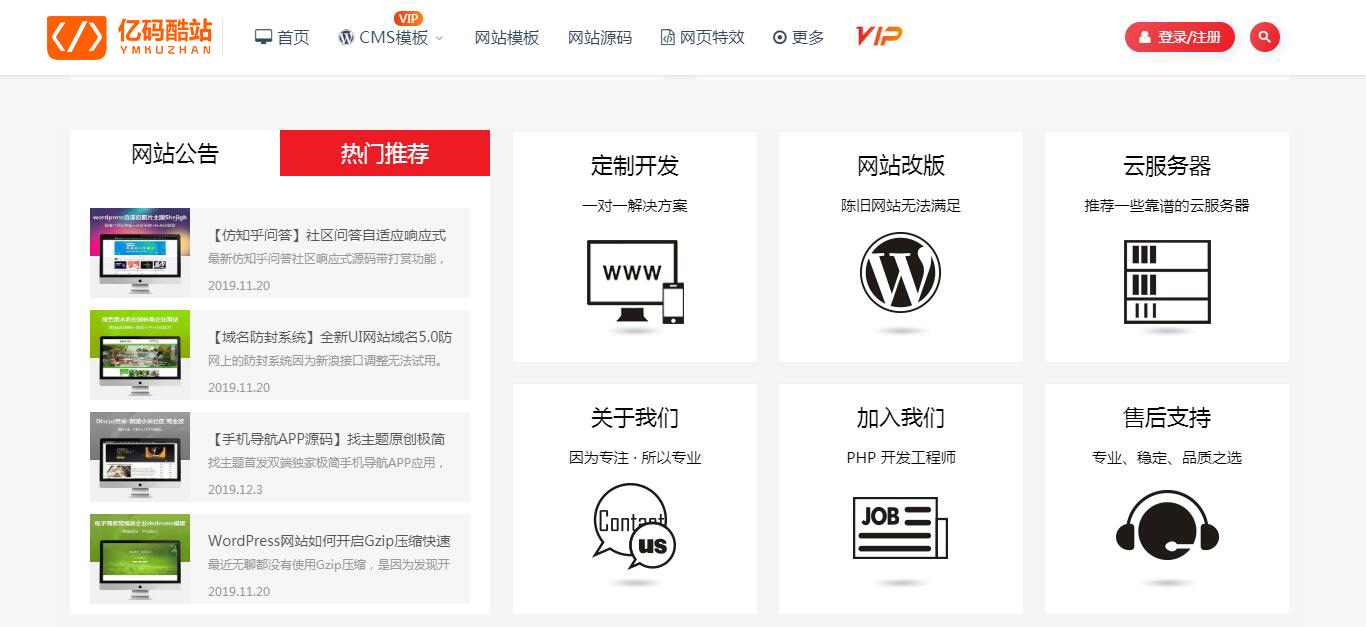 RiPro主题美化moban-child模板子主题原创美化包(适用于各类资源下载站)插图(6) RiPro主题美化moban-child模板子主题原创美化包(适用于各类资源下载站)
