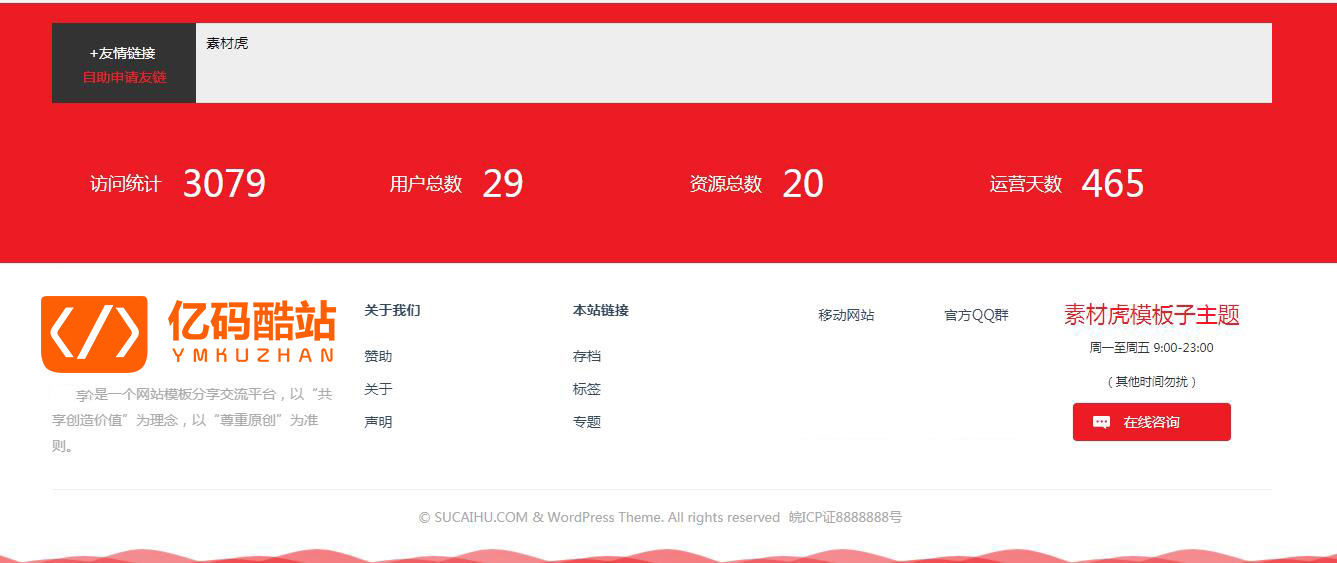RiPro主题美化moban-child模板子主题原创美化包(适用于各类资源下载站)插图(8) RiPro主题美化moban-child模板子主题原创美化包(适用于各类资源下载站)