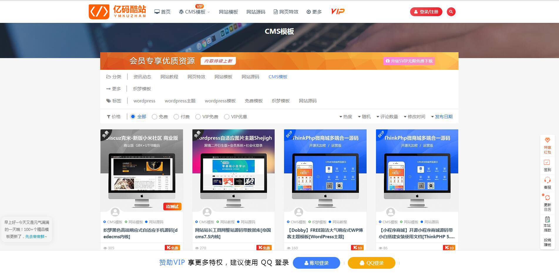 RiPro主题美化moban-child模板子主题原创美化包(适用于各类资源下载站)插图(10) RiPro主题美化moban-child模板子主题原创美化包(适用于各类资源下载站)