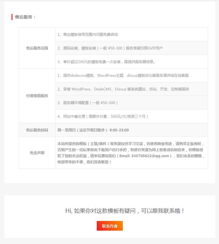 RiPro主题美化moban-child模板子主题原创美化包(适用于各类资源下载站)插图(12) 【wordpress模板】RiPro主题美化moban-child模板子主题原创美化包V1.3(适用于各类资源下载站)插图6