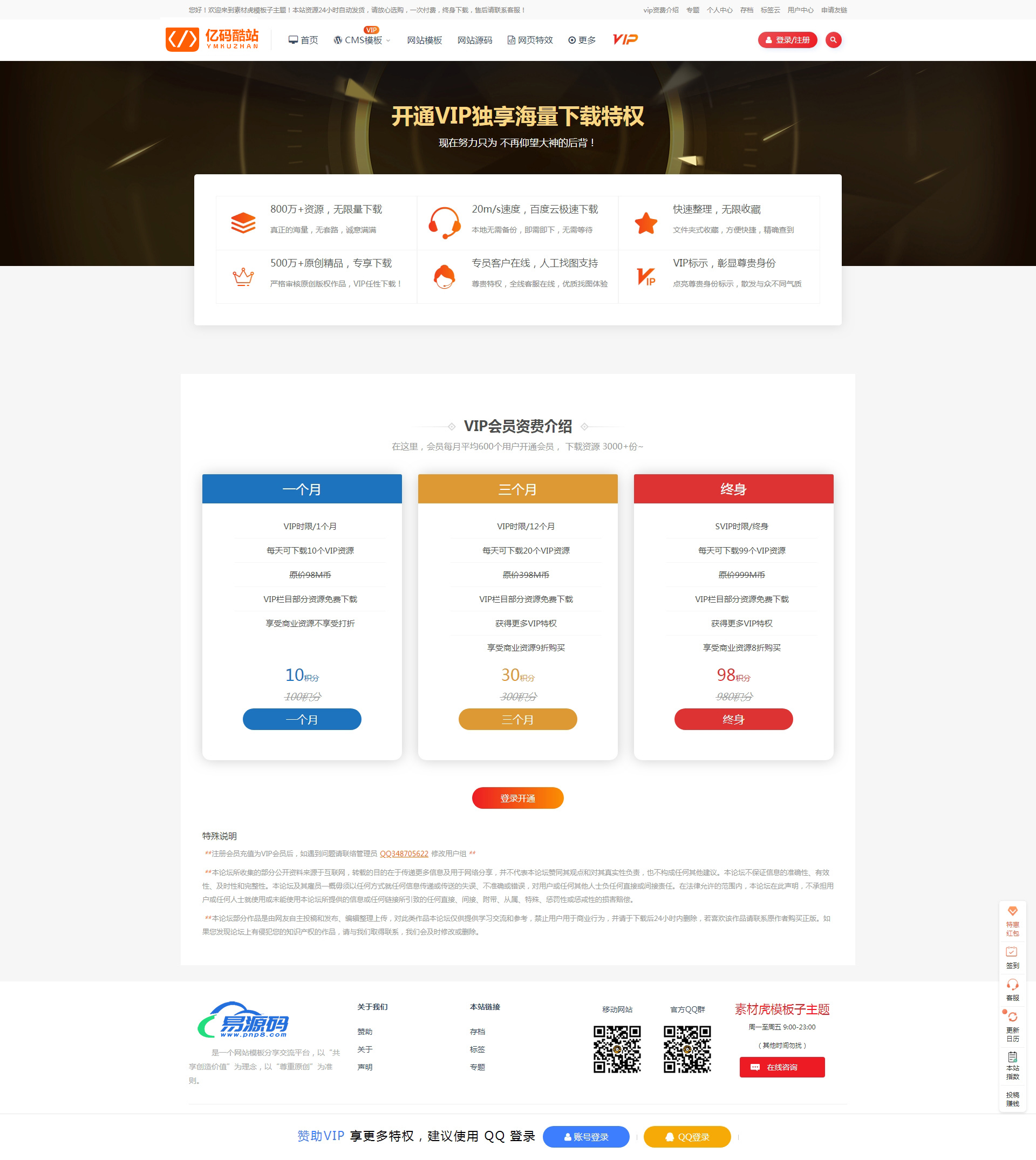 RiPro主题美化moban-child模板子主题原创美化包(适用于各类资源下载站)插图(16) 【wordpress模板】RiPro主题美化moban-child模板子主题原创美化包V1.3(适用于各类资源下载站)插图8