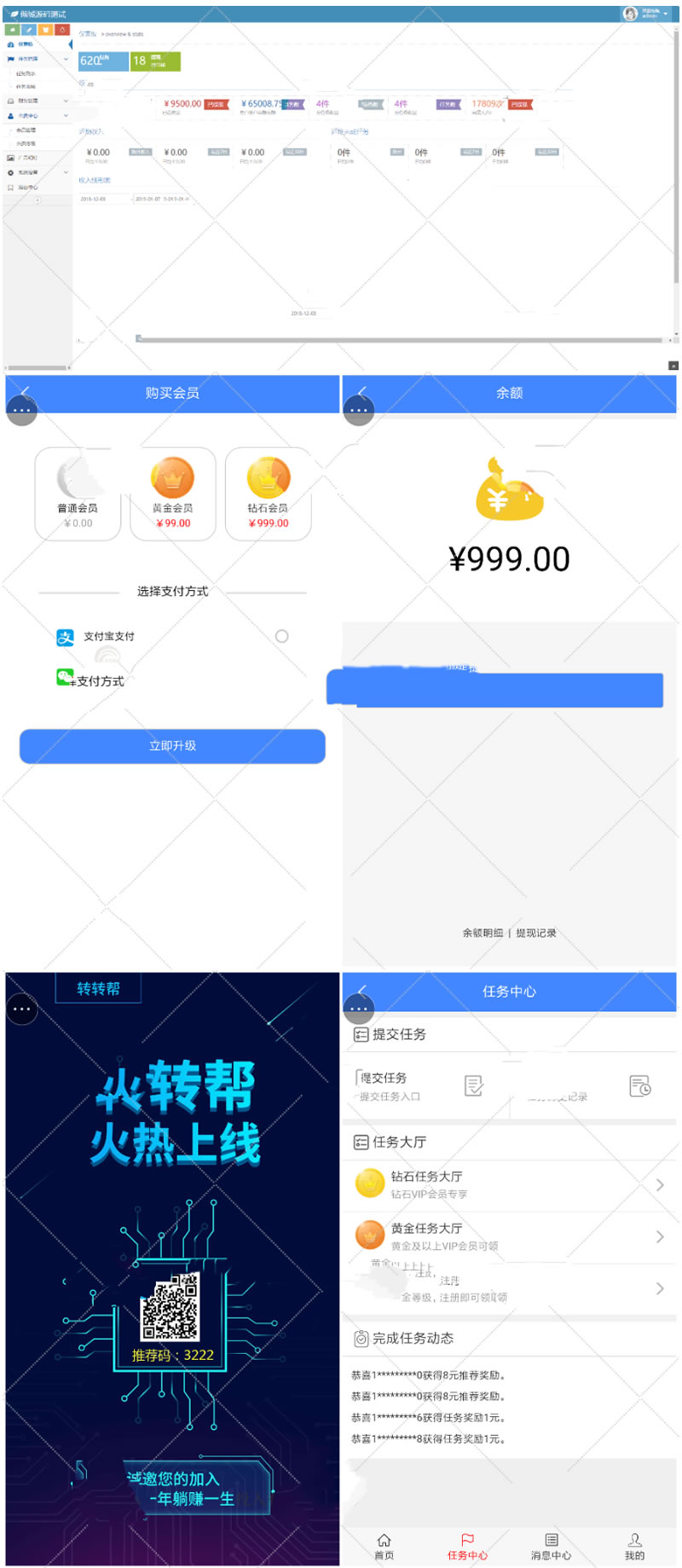 微信广告任务平台源码微信朋友圈任务分享自动挂机赚钱源码火爆推广运营版插图 riymIb
